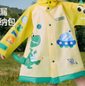 kocotreekk树儿童雨衣宝宝男童女小学生小童雨披幼儿园雨具分体斗篷式 实拍图
