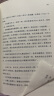 命运（畅销400万册《皮囊》作者长篇新作。刘德华、韩寒、白岩松、李敬泽、程永新联袂推荐！一个人的无常，所有人的命运。） 小说 京东超级618 实拍图