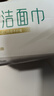 洁丽雅（Grace）居家差旅便携一次性洗脸巾珍珠纹绵柔毛巾3包 20*20cm 90抽/包 实拍图