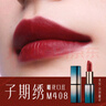 花西子【热卖色号】雕花口红M408子期绣唇膏生日礼物送女朋友 实拍图