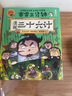 赛雷三分钟漫画三十六计（彩色印签 1000万人都在看的“超萌赛雷”，全场景爆笑解析三十六计精髓！） 实拍图