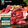 往来白丁 内蒙古筋头巴脑2斤净重 新鲜黄牛肉牛筋牛碎烧烤肉火锅食材 生鲜 实拍图