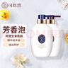 可悠然【丁禹兮同款】沐浴露香味持久清爽奢宠美肌宁澄400ml+蜜恋400ml 实拍图