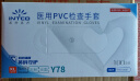 英科医疗一次性手套餐饮洗碗厨房美容家务防水橡胶PVC手套100只XL加大码 实拍图