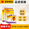 KODAK柯达 3R/5英寸 230g高光面照片纸/喷墨打印相片纸/相纸 200张装 5740-317 实拍图