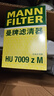 曼牌（MANNFILTER）机油滤清器机滤机油滤芯HU7009ZM锐志皇冠普拉多雷克萨斯GS/IS/LS 实拍图
