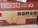 泓一奇亚籽全麦面包1500g 早餐面包吐司零食粗粮代餐宿舍饱腹量贩装 实拍图