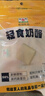 和润新鲜轻食奶酪10g*8 原乳浓缩高钙高蛋白轻食烘焙儿童成人健身零食 实拍图