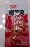 卫龙魔芋爽辣条小零食爆麻爆辣挑战辣素毛肚魔芋爽300g便携20小包  实拍图