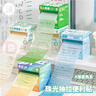 三年二班 高颜值渐变透明珠光抽拉便利贴126张/卷学生用n次贴强粘性便签贴办公用品标签贴禁止焦绿 实拍图