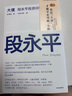 世界上最简单的会计书 实拍图