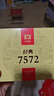 大益TAETEA茶叶普洱茶熟茶7572饼茶盒装150g*5饼经典标杆口粮茶自饮 实拍图