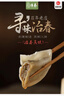 冶春食品  蒸饺300g*3包 18只  扬州饺子 蒸饺 早餐食品   实拍图