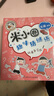 米小圈趣味猜谜语:宝藏特攻队+又奇又怪博物馆+动物园大闯关+玩具争夺战(套装共4册） 课外阅读 阅读 课外书 实拍图