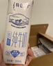 蒙牛特仑苏【0脂肪礼盒装】脱脂纯牛奶 250ml×16盒(3.6g优质乳蛋白)  实拍图