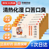 【口苦口臭】5盒装百善为民 藿香清胃片 0.35g*36片*5清热化湿消化不良口苦口臭醒脾消滞不思饮食脘腹胀满 实拍图