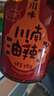 川南油辣子327g瓶 辣椒酱辣椒油红油辣椒凉拌菜调味料调味品 实拍图