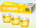 北纬47°水果玉米粒杯装 60g*10盒  低脂低GI鲜甜即食玉米东北 早餐苞米 实拍图