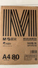 晨光（M&G）绿晨光 A4 80g 加厚多功能双面打印纸 高性价比复印纸 500张/包 单包装 APYVP57W 实拍图