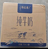 蒙牛特仑苏低脂纯牛奶部分脱脂250ml×16盒(3.6g优质乳蛋白)礼盒装 实拍图