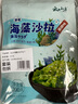 云山半调味裙带菜海藻沙拉海草丝200g*3袋装 日式海藻丝即食下饭菜凉拌 实拍图