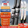 一途长安CS75专用无骨雨刮器长安CS75 PLUS雨刷长安CS75雨刮器 实拍图