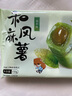 三只松鼠抹茶和风麻薯糯米糕点手工特色零食办公室小吃 150g/袋 实拍图
