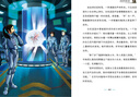 特种兵学校系列（套装共36册：第一季至第八季32册+星际探索系列4册）一二三四五六年级课外阅读书籍 培养孩子团队合作能力-抗挫折能力-自信心-独立性-责任感 课外阅读 阅读 课外书省钱卡 实拍图
