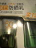 百雀羚（PECHOIN）防晒霜 草本美白隔离防晒乳SPF50+ 防晒黑防水防汗面部护肤化妆品 【新升级防晒套装】防晒 60g +洁面35g 实拍图