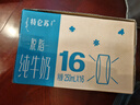 蒙牛特仑苏【0脂肪礼盒装】脱脂纯牛奶 250ml×16盒(3.6g优质乳蛋白)  实拍图