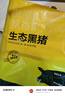 京东跑山猪去皮五花肉块净重4斤 烤肉炒菜食材 新鲜速冻 红烧肉原料 实拍图