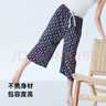 宜而爽【可外穿】家居裤女士睡裤宽松七分裤可外穿休闲阔腿裤 实拍图