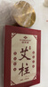 俞兆林无烟艾灸盒罐家用随身灸全身用艾灸肚子腹部专用 艾条艾灸柱一联 实拍图
