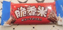 脆香米脆米心巧克力 24g*24礼盒576g 休闲儿童零食 糖果 生日礼物 送礼 实拍图