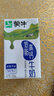 蒙牛低脂高钙牛奶 250ml*16盒 早餐健身伴侣 整箱牛奶 送礼盒装 实拍图