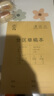 慢作大本草稿本空白打草稿纸白纸本子演算演习分区演草纸方格护眼学生用考研考试批发 【分区款】5本/牛皮（每本80页） 实拍图