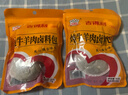 吉得利炖牛羊肉卤料包30g*2袋 炖牛羊肉羊蝎子汤料专用 实拍图