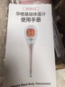 孕橙电子基础体温计家用成人儿童腋下精准医用口腔女性测排卵期医用 [非蓝牙]基础体温计背光版 实拍图