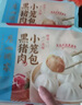 广州酒家利口福 黑猪肉小笼包300g*3袋 36个  黑猪肉馅 儿童早餐 面点速食 包子 实拍图