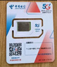中国电信流量卡电话卡手机卡纯流量卡5G不限速上网卡全国通用无限流量卡电信流量卡 星耀卡丨19元80G全国流量+首月免费 实拍图