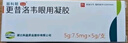 [丽科明] 更昔洛韦眼用凝胶5g:7.5mg/盒 实拍图