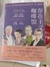 三国志译注(全三册)/中国古代名著全本译注丛书 实拍图