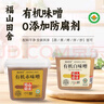 福山田舍有机白味噌500g 日式味增酱 昆布味噌汤大酱汤专用豆瓣酱 实拍图