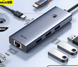 倍思拓展坞Type-C扩展坞充电器 USB-C转千兆网口转接头分线转换器雷电4通用苹果华为笔记本电脑车载 实拍图