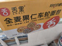 舌里坚果车轮全麦面包640g果仁吐司五黑核桃仁红枣早餐休闲零食大列巴 实拍图