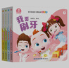 宝宝巴士jojo点读绘本宝贝赳赳成长故事系列儿童绘本1-3岁幼儿园早教点读发声书益智亲子阅读互动生日礼物黑色星期五 生活篇/4册 实拍图