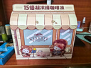 雀巢（Nestle）三丽鸥正版授权超浓缩胶囊咖啡液黑咖32颗+吸管杯套组 实拍图