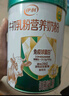 伊利牛初乳粉营养奶粉700g 免疫球蛋白 益生菌 高钙高蛋白 送礼 0蔗糖 实拍图