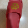 果洛菲踩屎感eva结婚凉拖鞋男女夏季红色喜庆本命年高端陪嫁 红色 42-43 实拍图