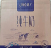 蒙牛特仑苏纯牛奶250ml*16盒3.6g乳蛋白礼盒整箱装 实拍图